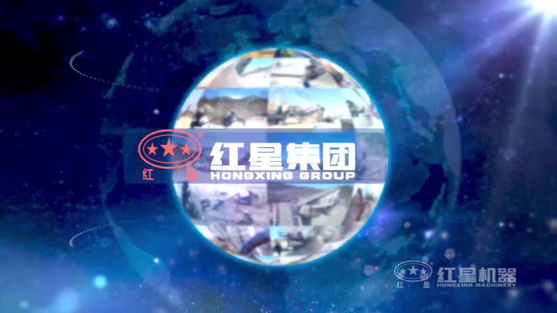 买破碎机就上红星机器，好设备，好服务