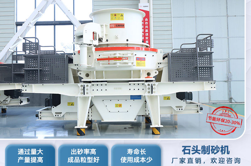 石头制砂机性能优势