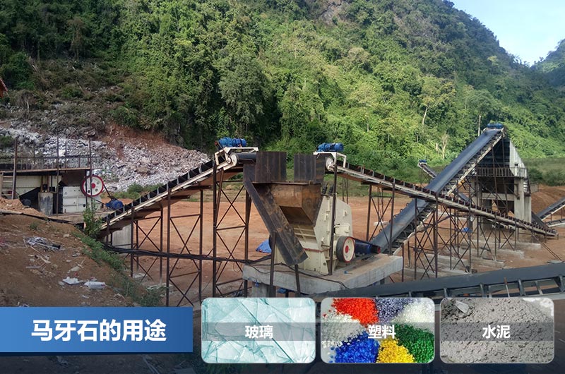 马牙石的用途和价值_马牙石加工设备多少钱一套？