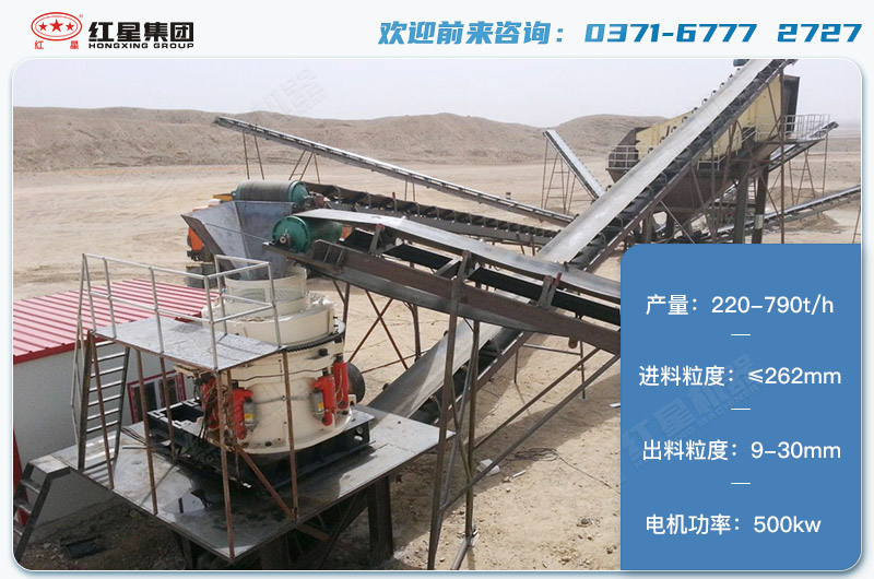 1650圆锥破碎机产量有多少吨？电机多大？附技术参数