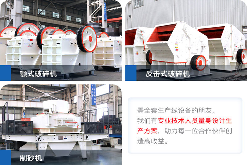 红星机器碎石制砂设备价格更实惠
