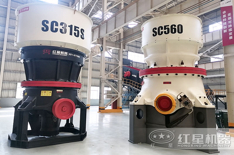 SC315S、560单缸圆锥破碎机