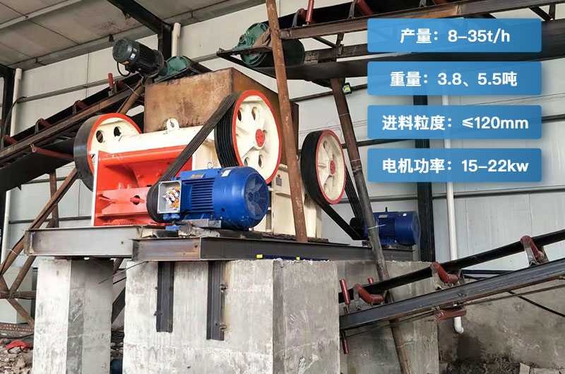750细颚破碎机参数