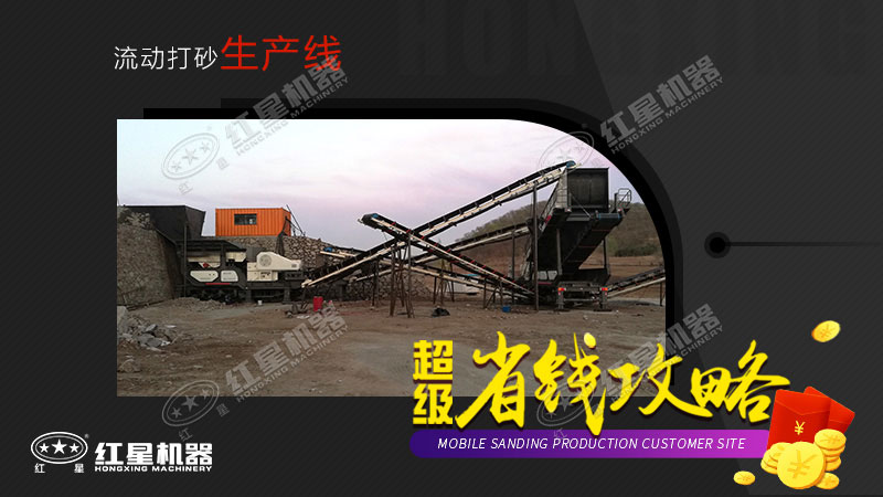 想省钱就用流动打砂生产线