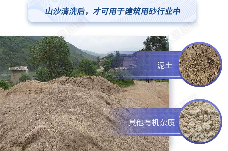 如何快速清洗山沙？教你较简单的方法，干净又高产！