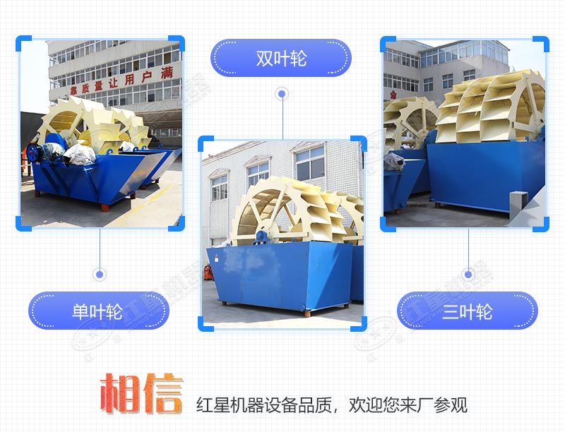 多类型轮斗洗砂机