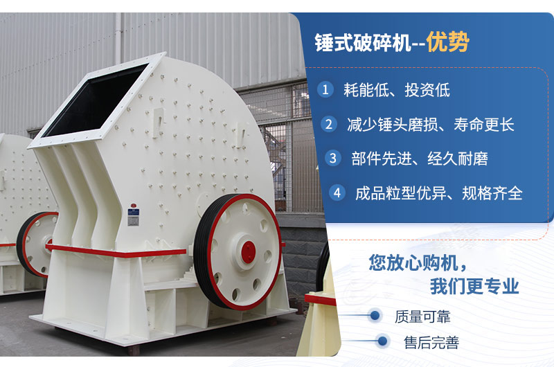 红星锤式破碎机的性能特点