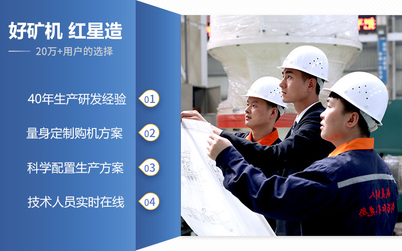 红星提供全程跟踪服务，让您无忧生产
